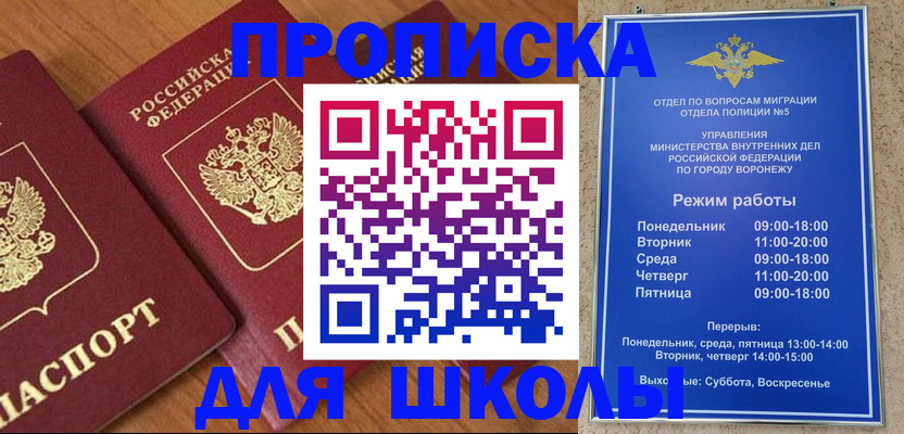 прописка ребенка в Кяхте