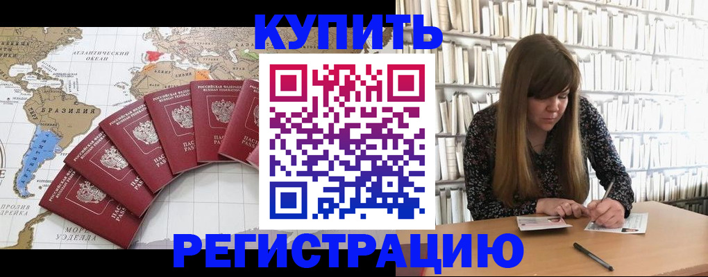 прописка для военкомата в Кяхте