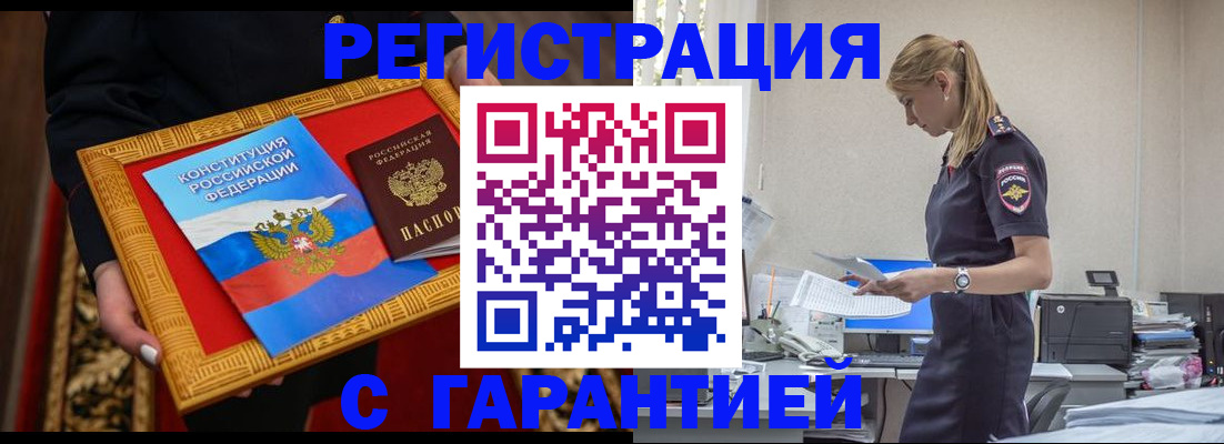 регистрация для школы в Кяхте