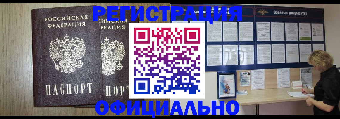 пропишу в квартире в Кяхте