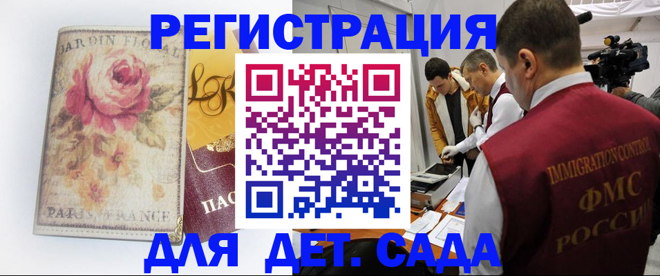 прописка для военкомата в Кяхте