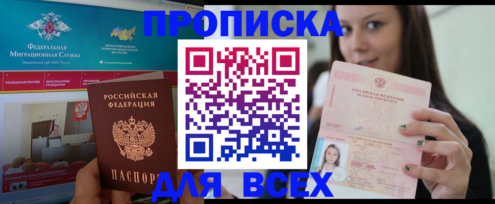 временная регистрация законно в Кяхте