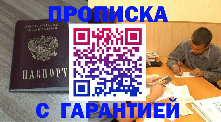 прописка поиск в Кяхте