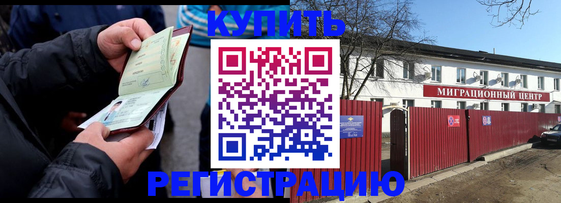 прописка в квартире в Кяхте