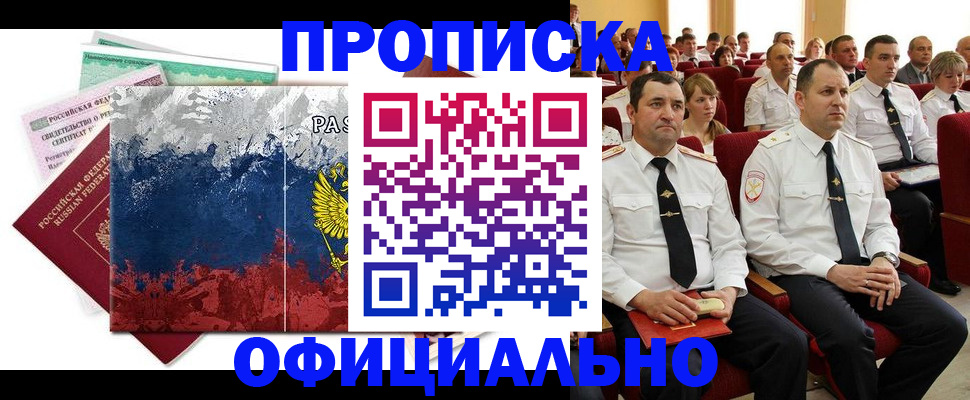 регистрация в Кяхте